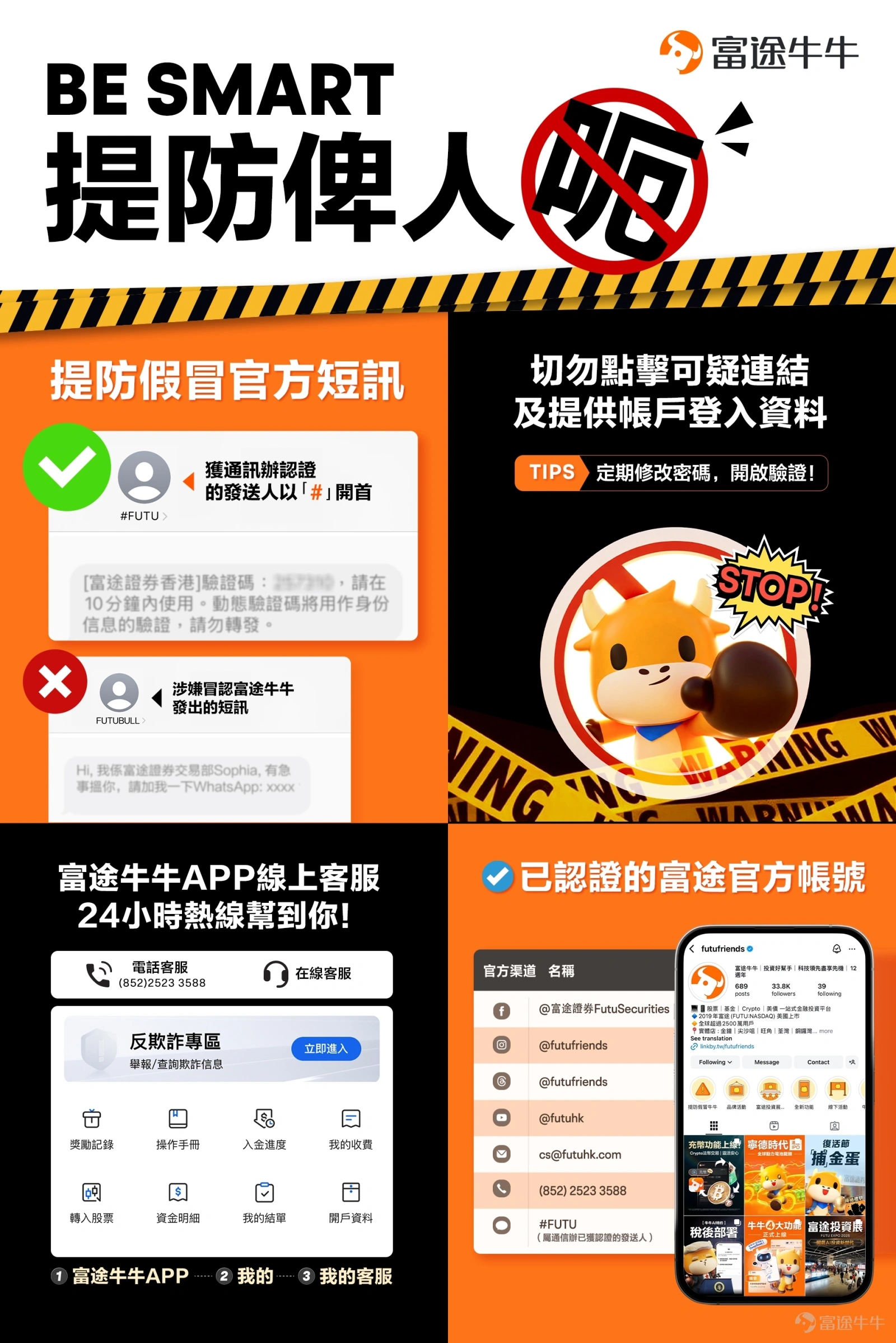 股票配资开户及实盘校验防骗指南 插图 1